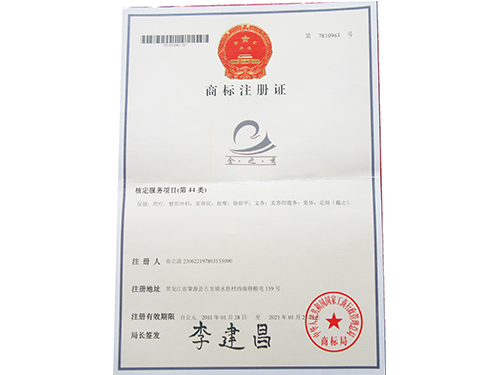 商標(biāo)注冊證