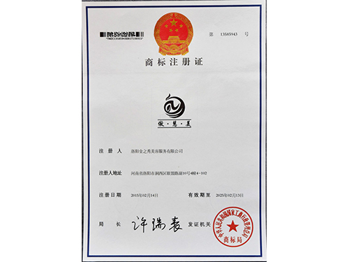 商標(biāo)注冊-傲慧美